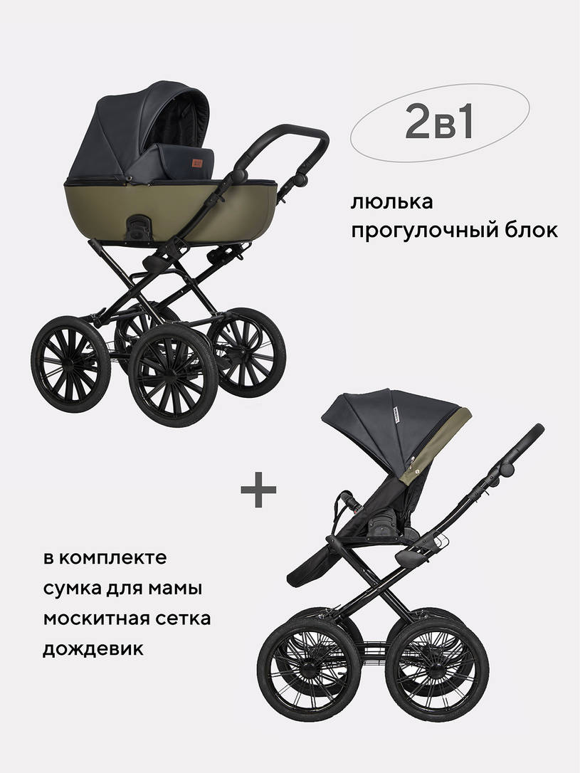 Коляска 2 в 1 Riko Basic Ozon Prestige 02 оливковый