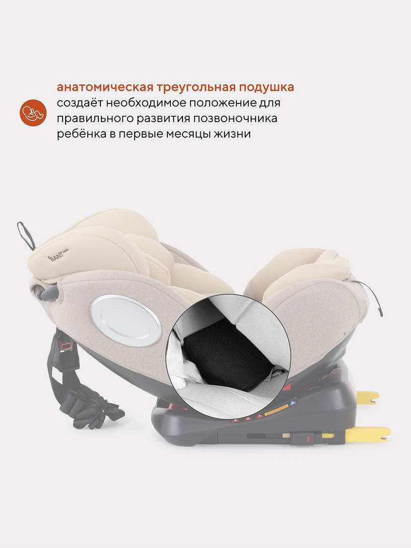 Автокресло Rant Basic Twist 0/1/2/3 (0-36 кг) Cream
