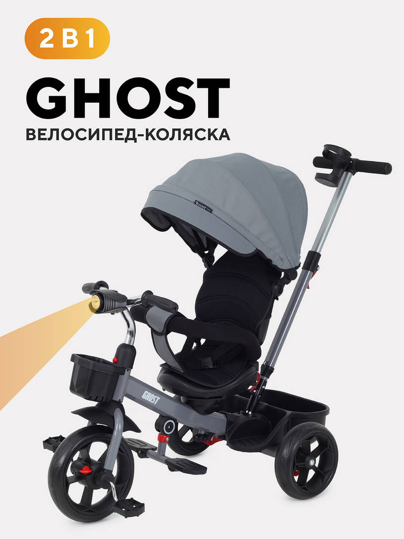 Велосипед 3-х колесный Rant basic Ghost Green