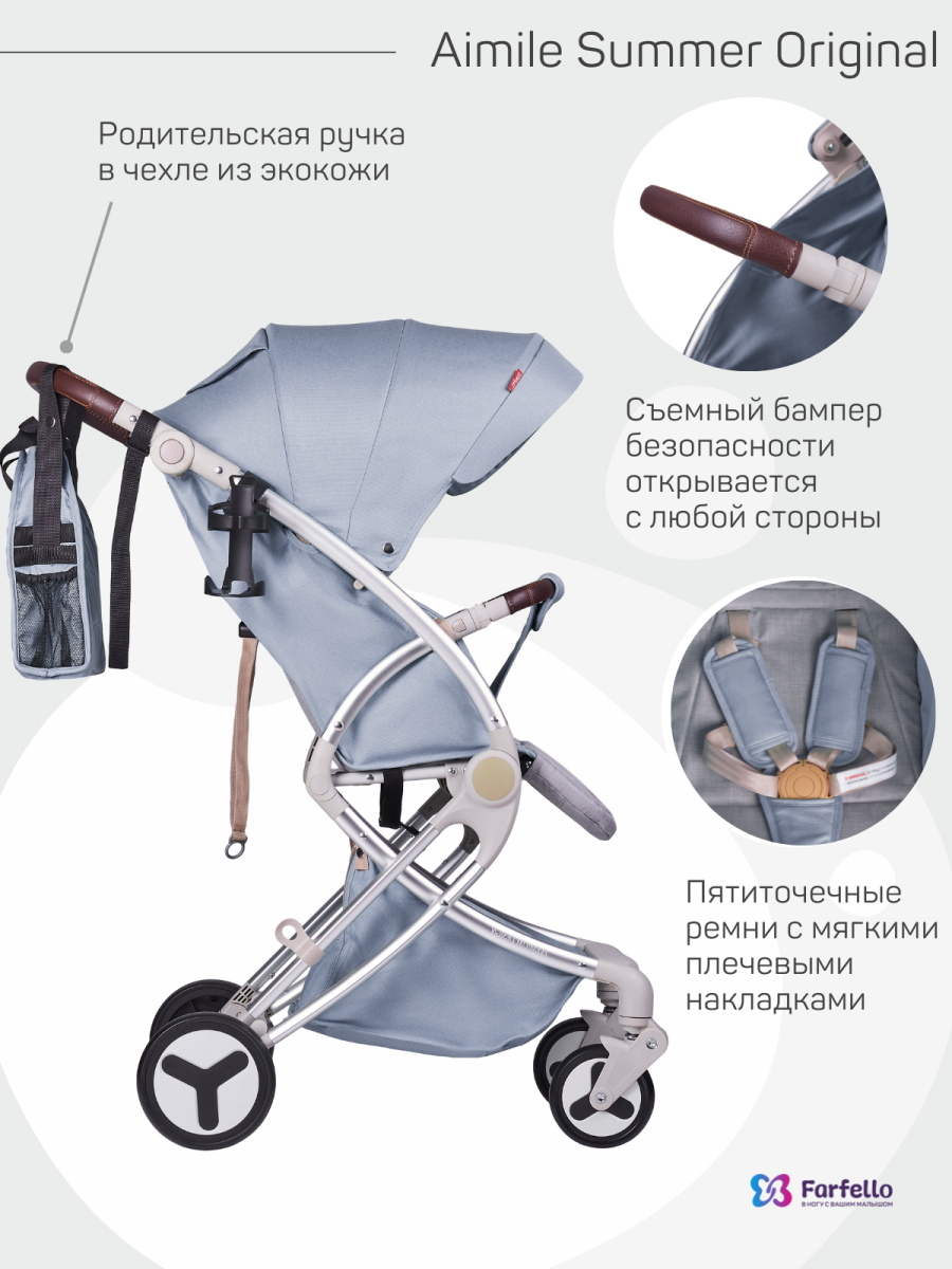 Коляска детская Farfello Aimile Summer Original (Pearl) Стальной Серый ASP-1