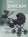 Коляска 2 в 1 Rant Dream Classic 2024 08 графит