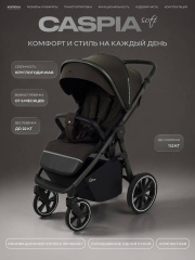 Коляска прогулочная Rant Caspia Soft 2026 Shine brown