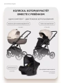 Коляска 3 в 1 Riko Basic Montana X Plus 43 Mocca