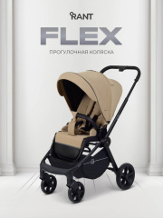 Коляска прогулочная Rant Flex 2025 RA078 Mocca