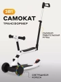 Беговел-самокат Rant Rider Plus со светящимися колесами белый