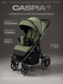 Коляска прогулочная Rant Caspia Soft 2026 Olive