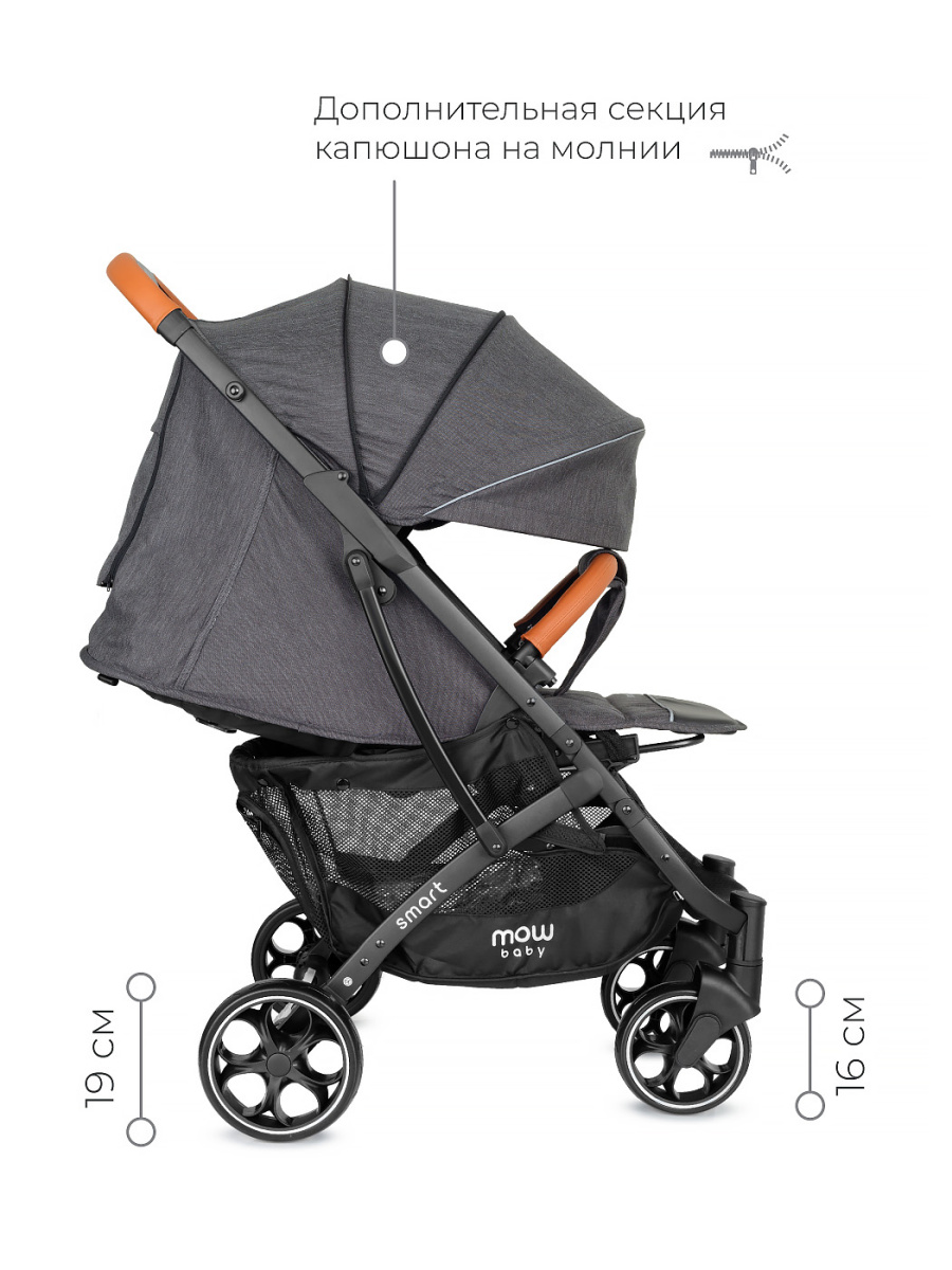 Коляска прогулочная Mowbaby Smart MB101 Graphite. Цвет: Графит