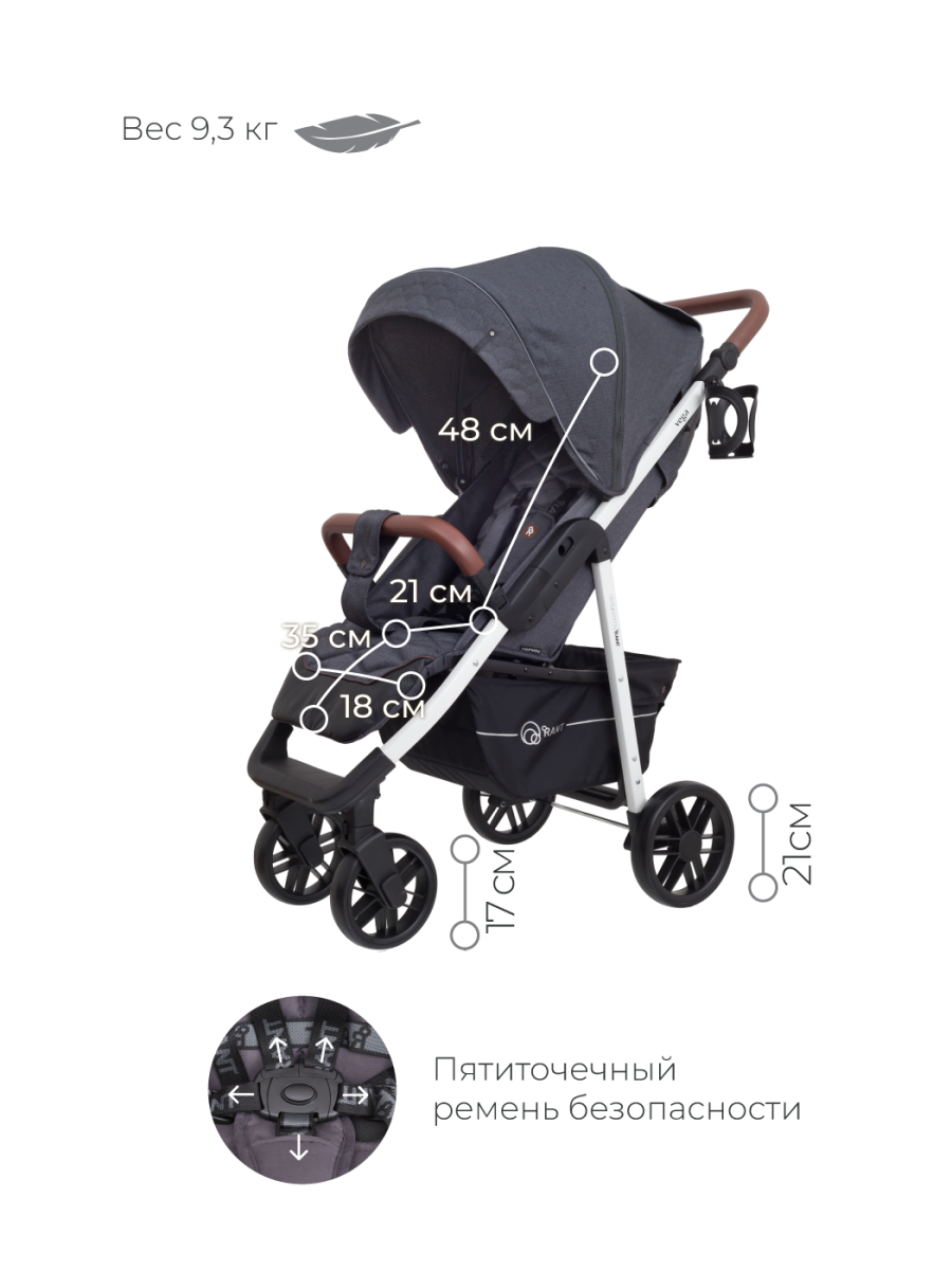 Коляска прогулочная Rant Vega Trends Jet Carbon. Цвет: Графит