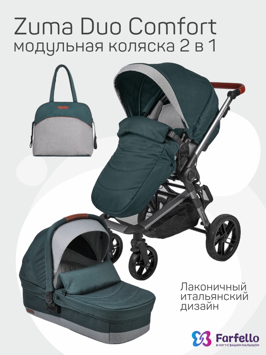Коляска модульная 2 в 1 Farfello Zuma Duo Comfort (ZDC-12 Изумрудный)