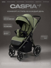 Коляска прогулочная Rant Caspia Soft 2026 Olive