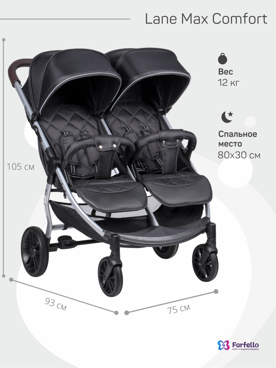 Коляска прогулочная Farfello Lane Max Comfort (Onyx Black/чёрный)