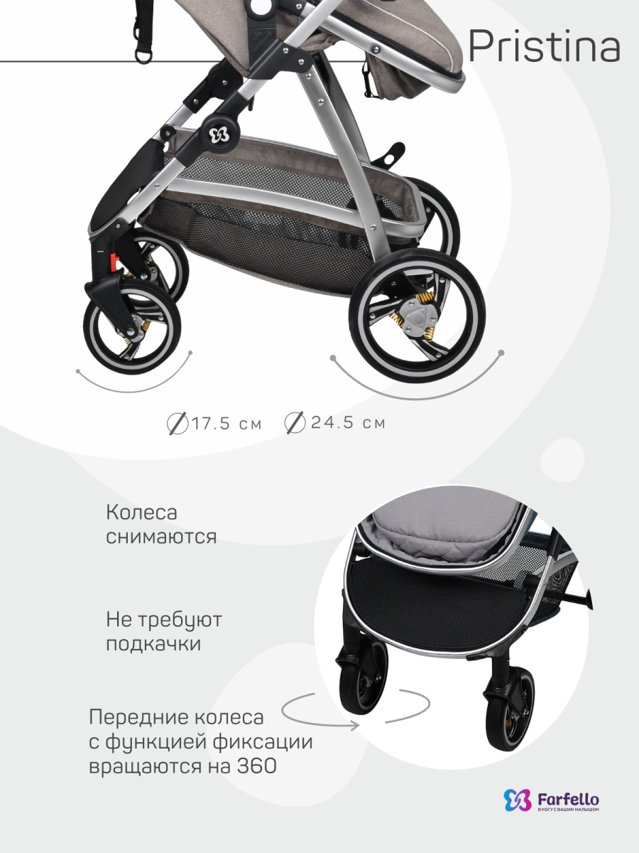 Коляска трансформер Farfello Pristina (Коричневый PS-14)