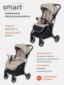 Коляска прогулочная Mowbaby Smart 2023 Beige