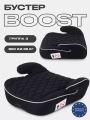 Автокресло-бустер Mowbaby Boost группа 2/3 (15-36 кг) Black