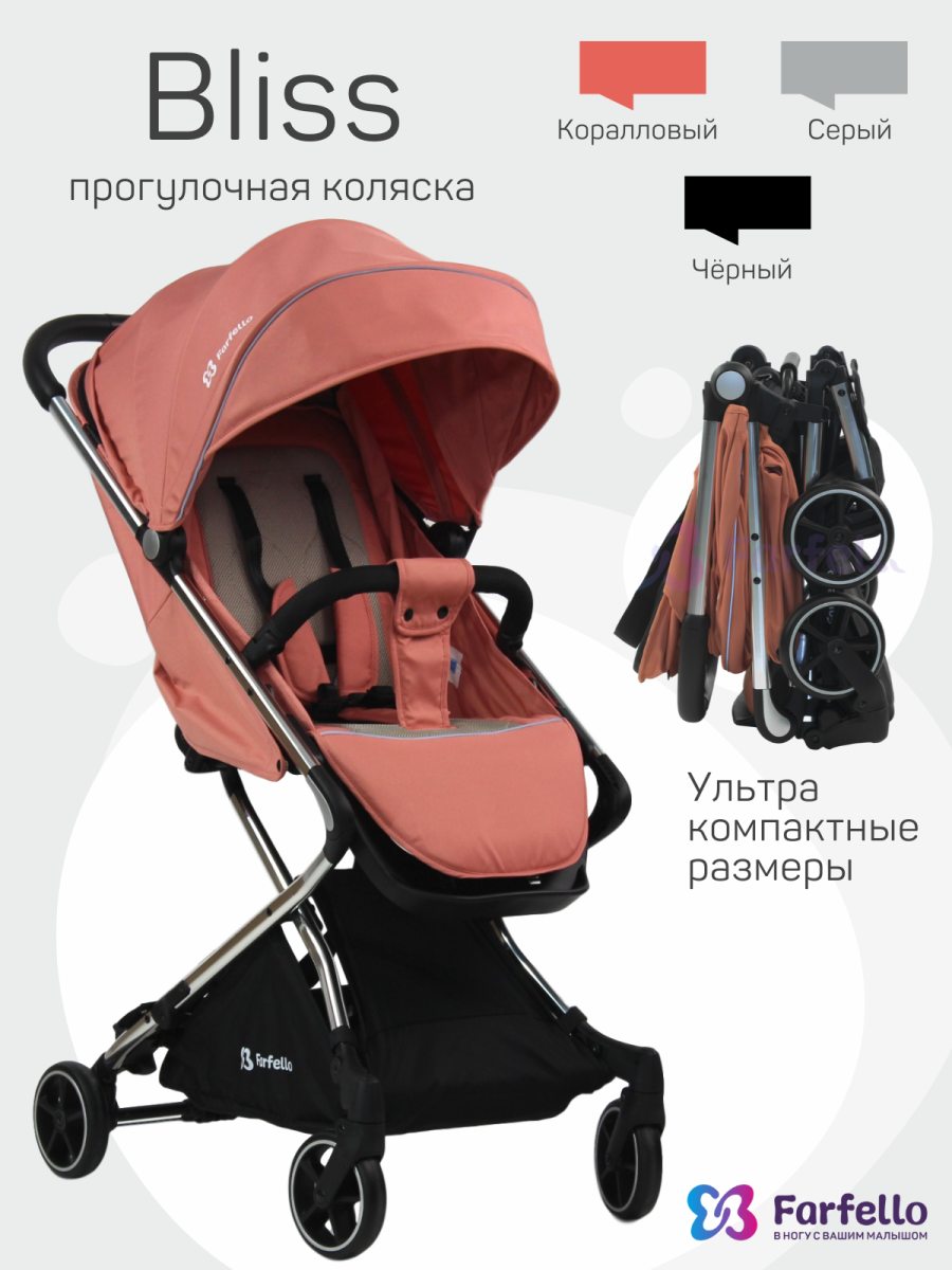 Коляска детская прогулочная Farfello Bliss  (Coral/ Коралловый)