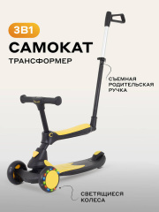 Cамокат 3-х колесный Rant Rider Plus black-yellow