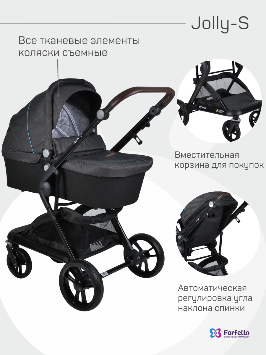 Коляска модульная 2 в 1 Farfello Jolly-S (J-88 серый)