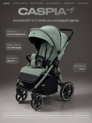 Коляска прогулочная Rant Caspia Soft 2026 Forest green