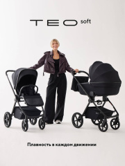 Коляска 2 в 1 Rant Teo Soft Black