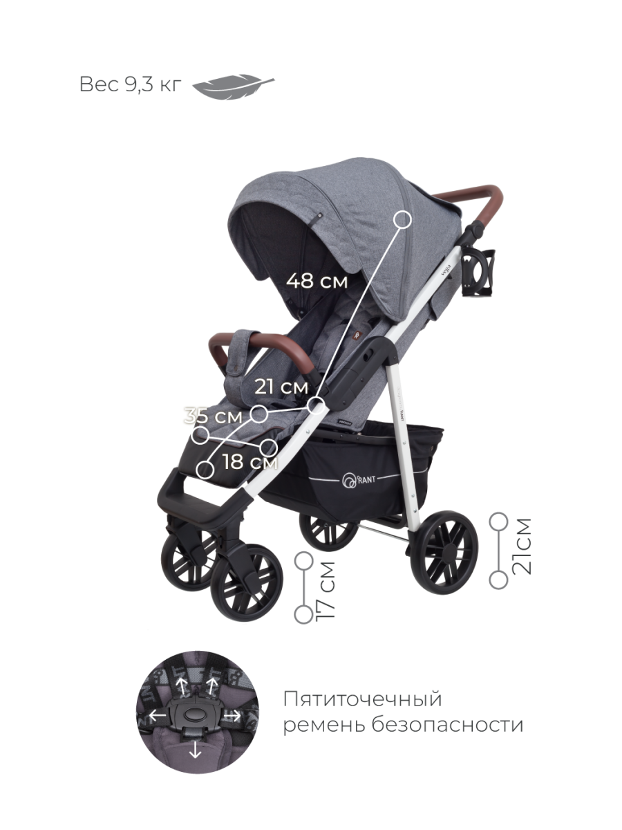 Коляска прогулочная Rant Vega Trends Koala Grey. Цвет: Темно-серый