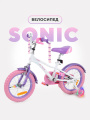 Велосипед 2-х колесный Rant Sonic 14 белый