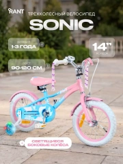 Велосипед 2-колесный Rant Sonic 14 Pink blue