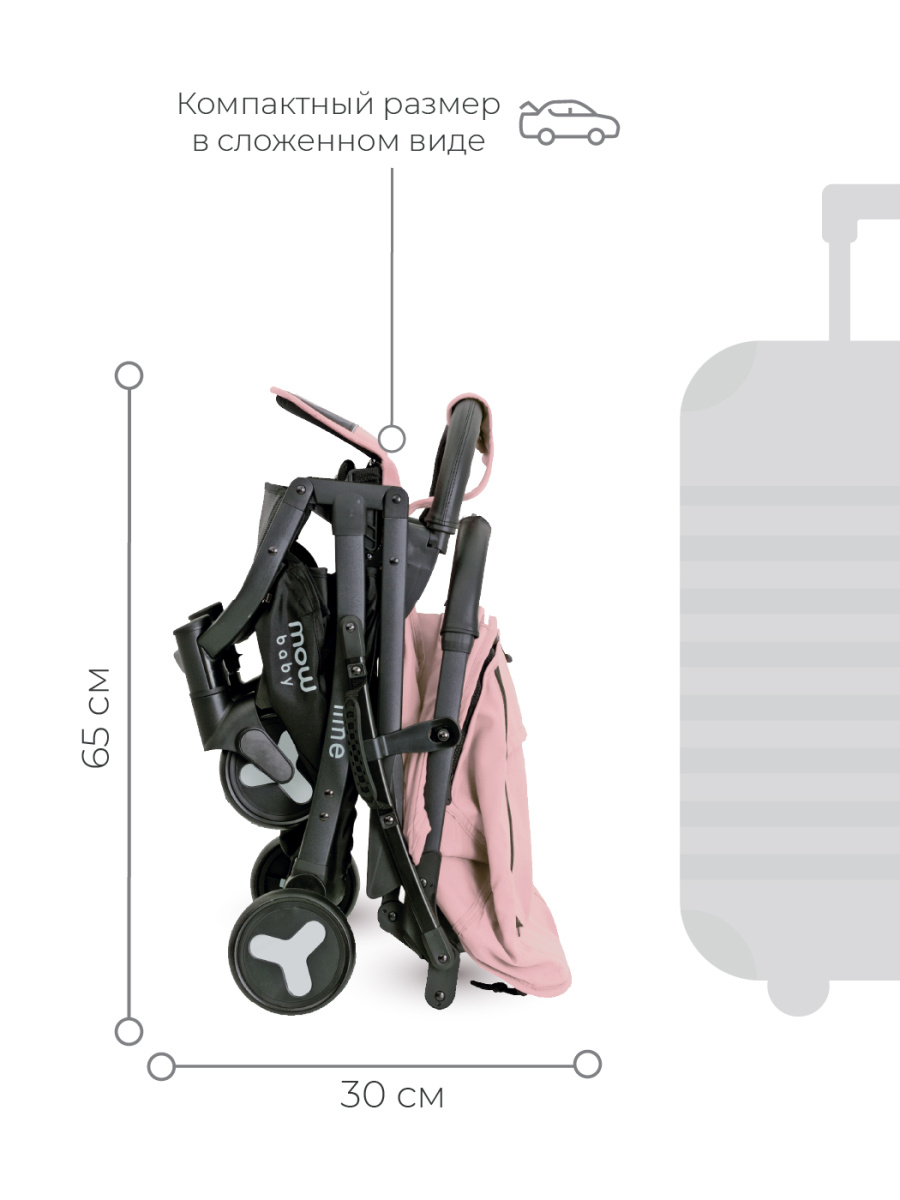 Коляска прогулочная Mowbaby Lime MB100 Rose. Цвет: Розовый