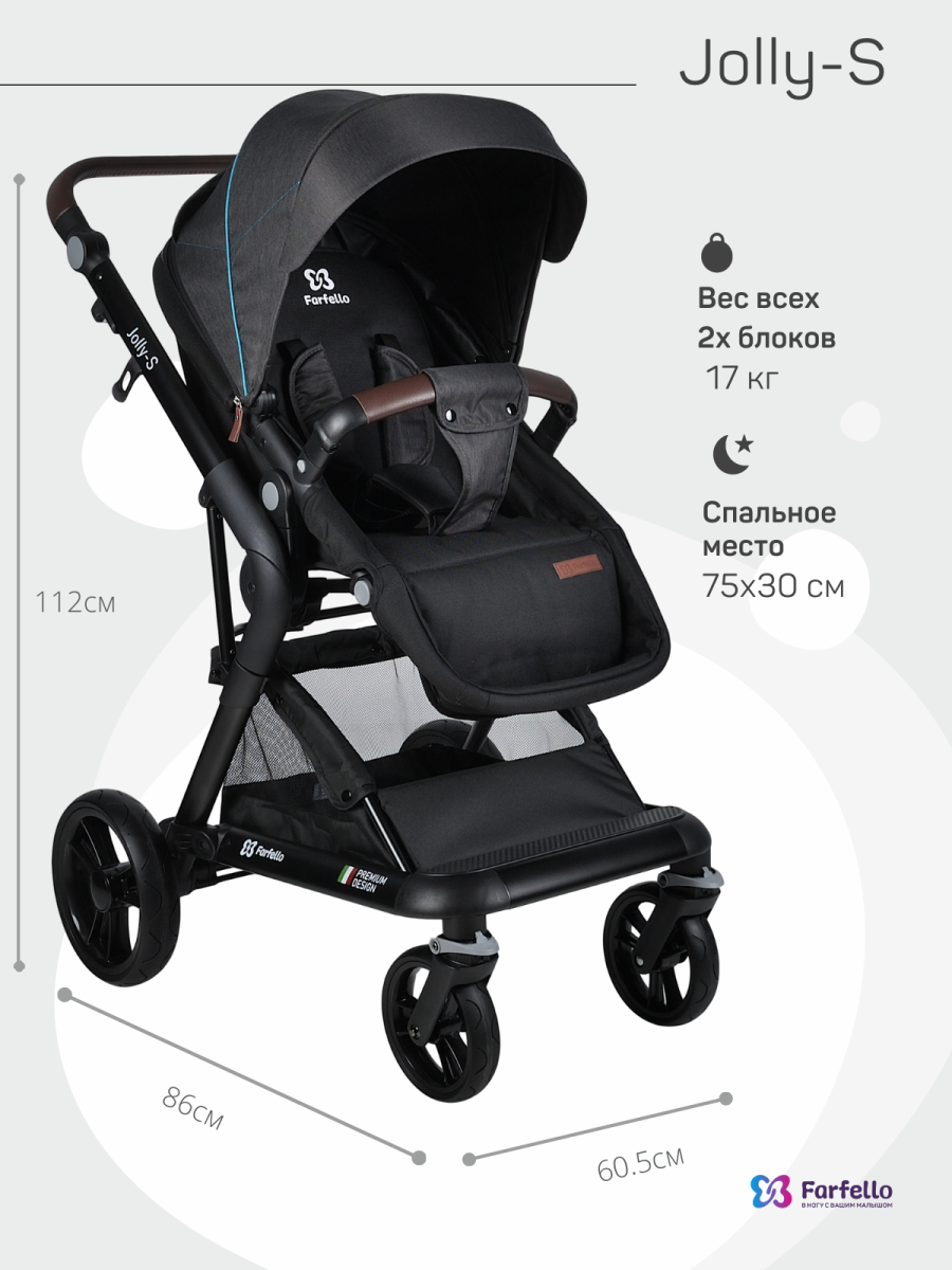 Коляска модульная 2 в 1 Farfello Jolly-S (J-88 серый)