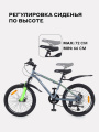 Велосипед 2-х колесный Rant Volant 20 серый