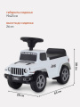 Машинка-каталка 664 JEEP GLADIATOR white