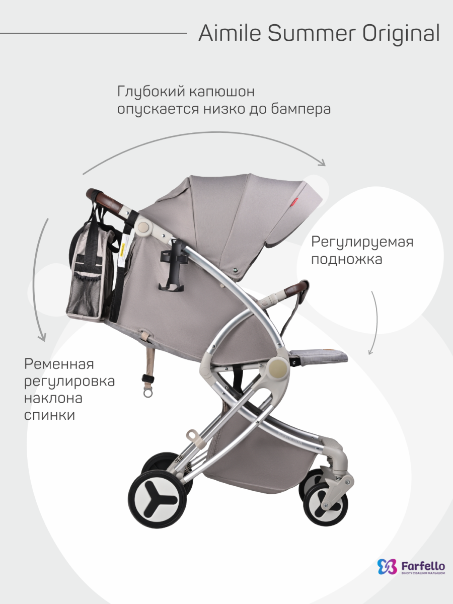 Коляска детская Farfello Aimile Summer Original (Pearl) Капучино ASP-2