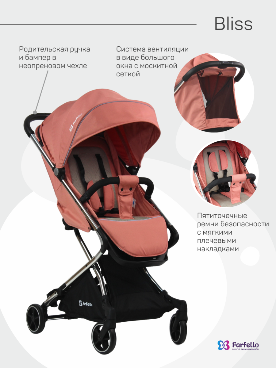 Коляска детская прогулочная Farfello Bliss  (Coral/ Коралловый)