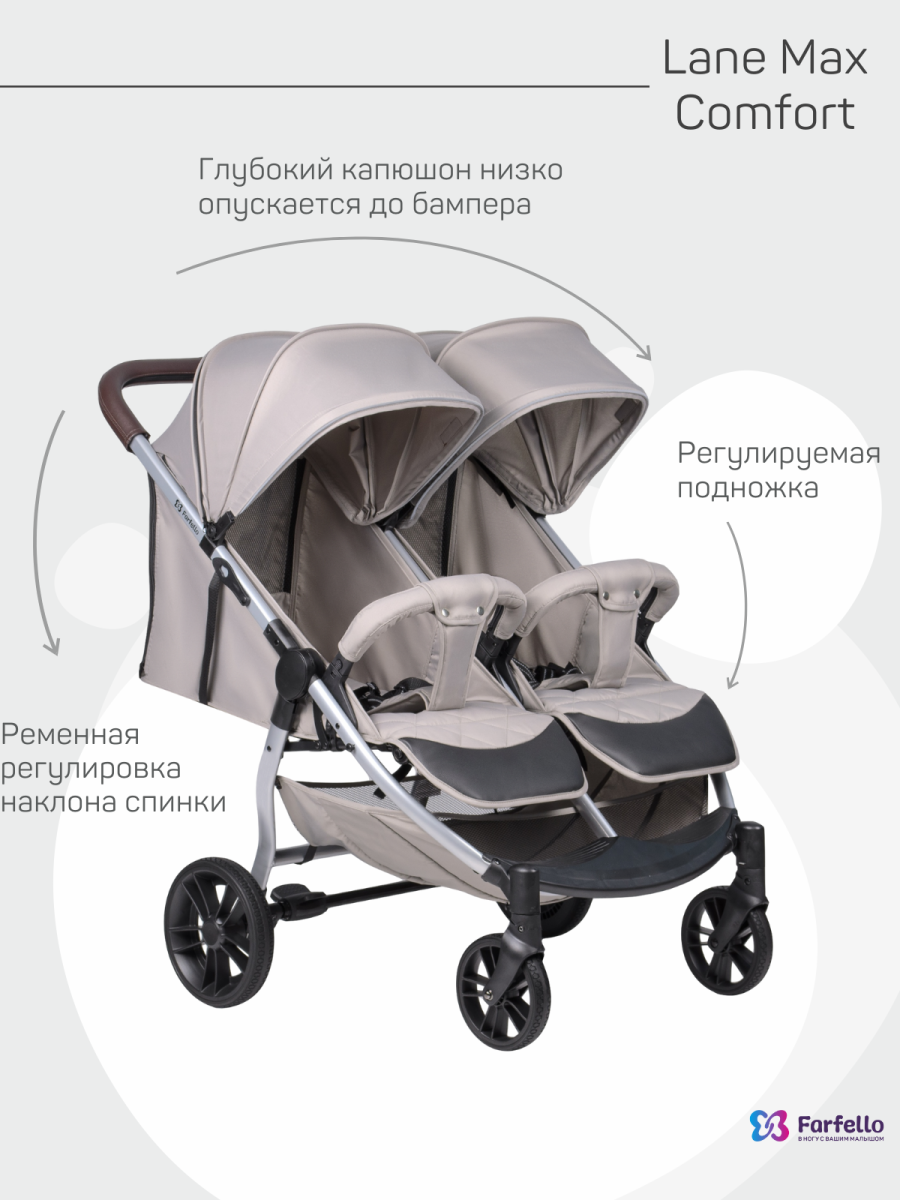 Коляска прогулочная Farfello Lane Max Comfort (Snow beige/Бежевый)