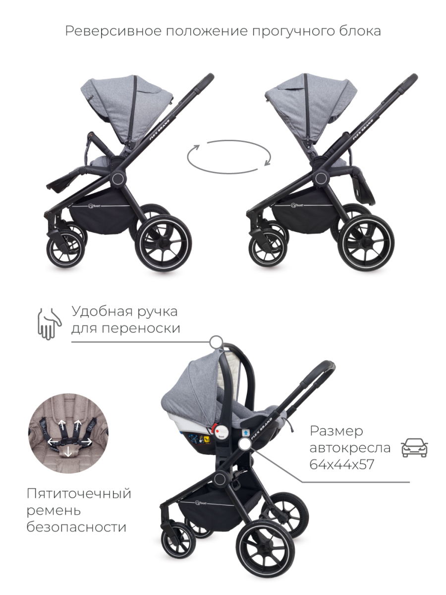 Rant flex 3 в 1 отзывы. Рант флекс 3 в 1 фисташковая. flex grand 3 в 1 koala grey.