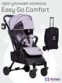Коляска детская прогулочная Farfello Easy Go Comfort (Light Grey Светло-серый)