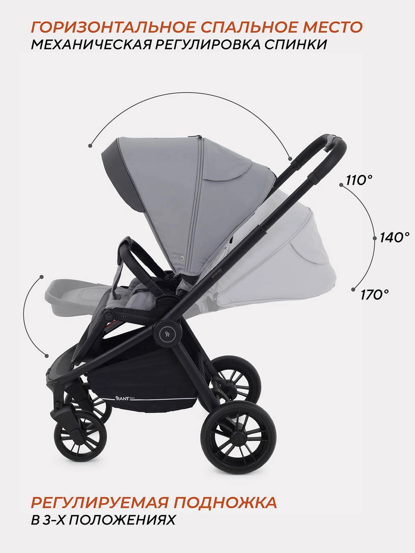 Коляска 3 в 1 Rant Basic Energy Grey 2024