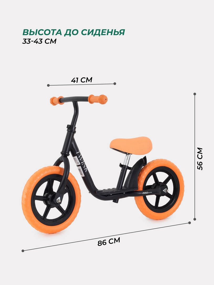 Беговел Mowbaby Twink Orange