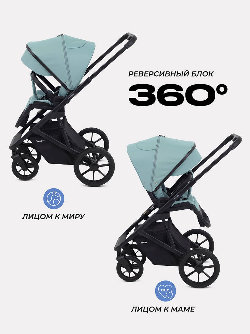 Коляска 3 в 1 Rant Basic Nexus 2025 Green