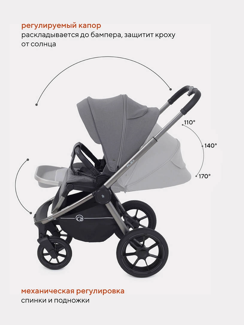 Коляска прогулочная Rant Flex Pro 2023 RA099 Grey