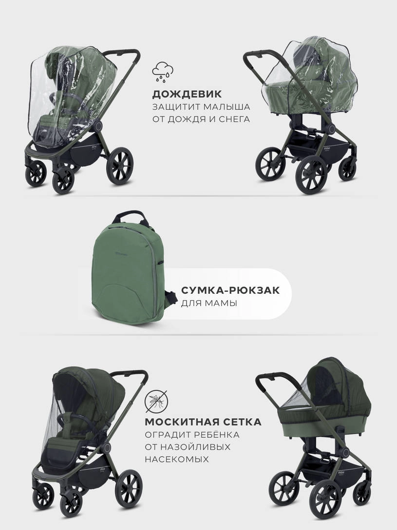 Коляска 2 в 1 Mowbaby Zoom PU Forest green