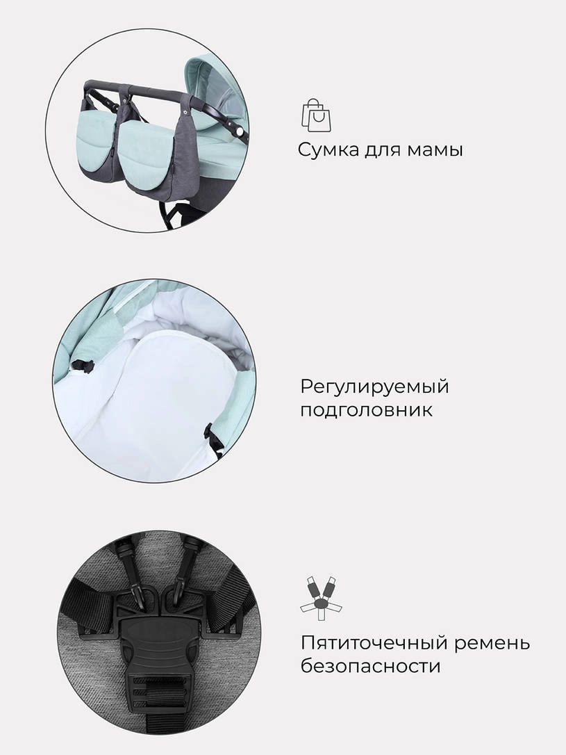 Коляска для двойни 2 в 1 Rant Dream Duo 04 серый-мятный