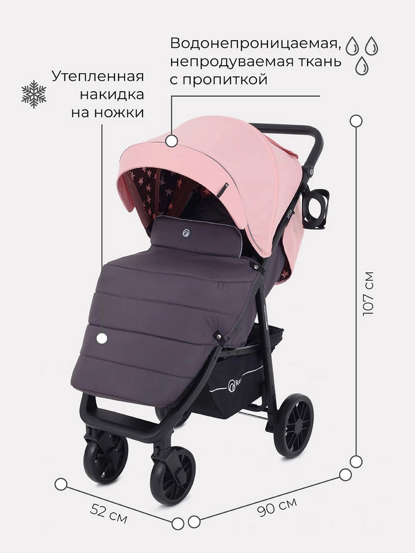 Коляска прогулочная Rant Vega Star Cloud Pink. Цвет: Розовый