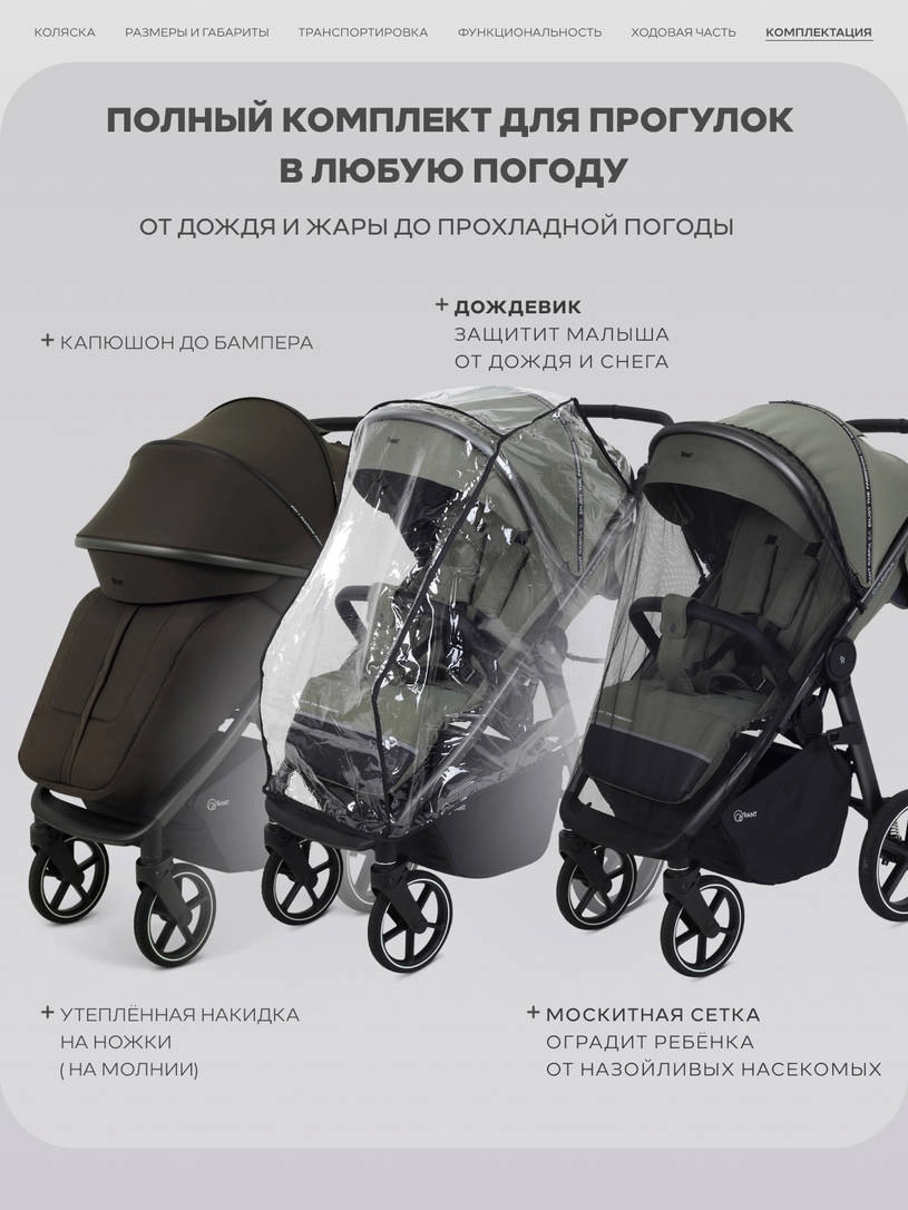 Коляска прогулочная Rant Caspia Soft 2026 Shine brown
