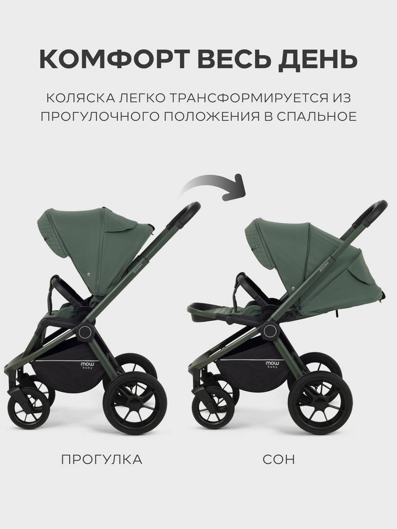Коляска 2 в 1 Mowbaby Zoom PU Forest green