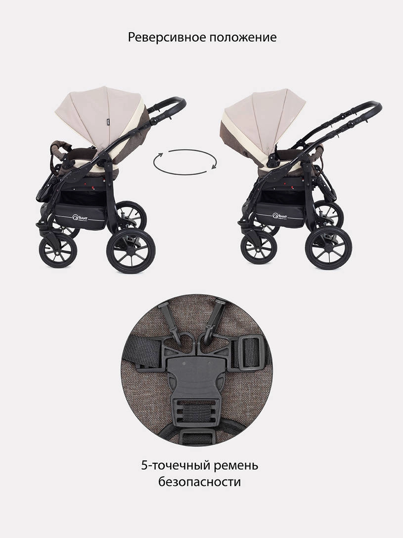 Коляска 3 в 1 Rant Patio Beige