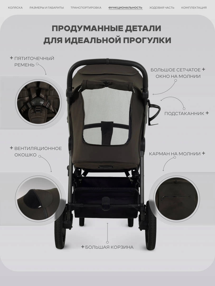Коляска прогулочная Rant Caspia Soft 2026 Shine brown