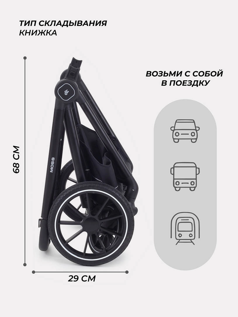 Коляска 2 в 1 Rant Moss Maroon brown