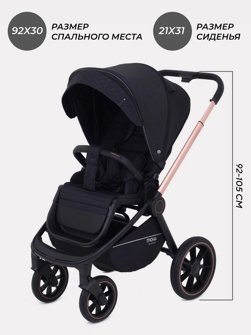 Коляска 2 в 1 MOWBaby ZOOM PU RA086 Gold Black