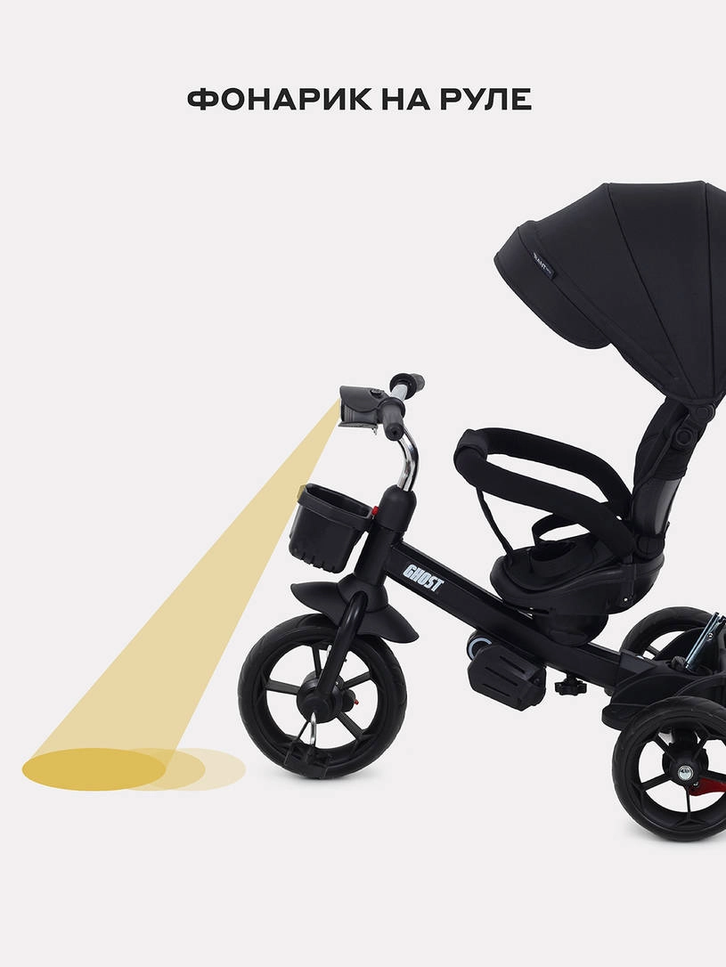 Велосипед 3-х колесный Rant basic Ghost Black