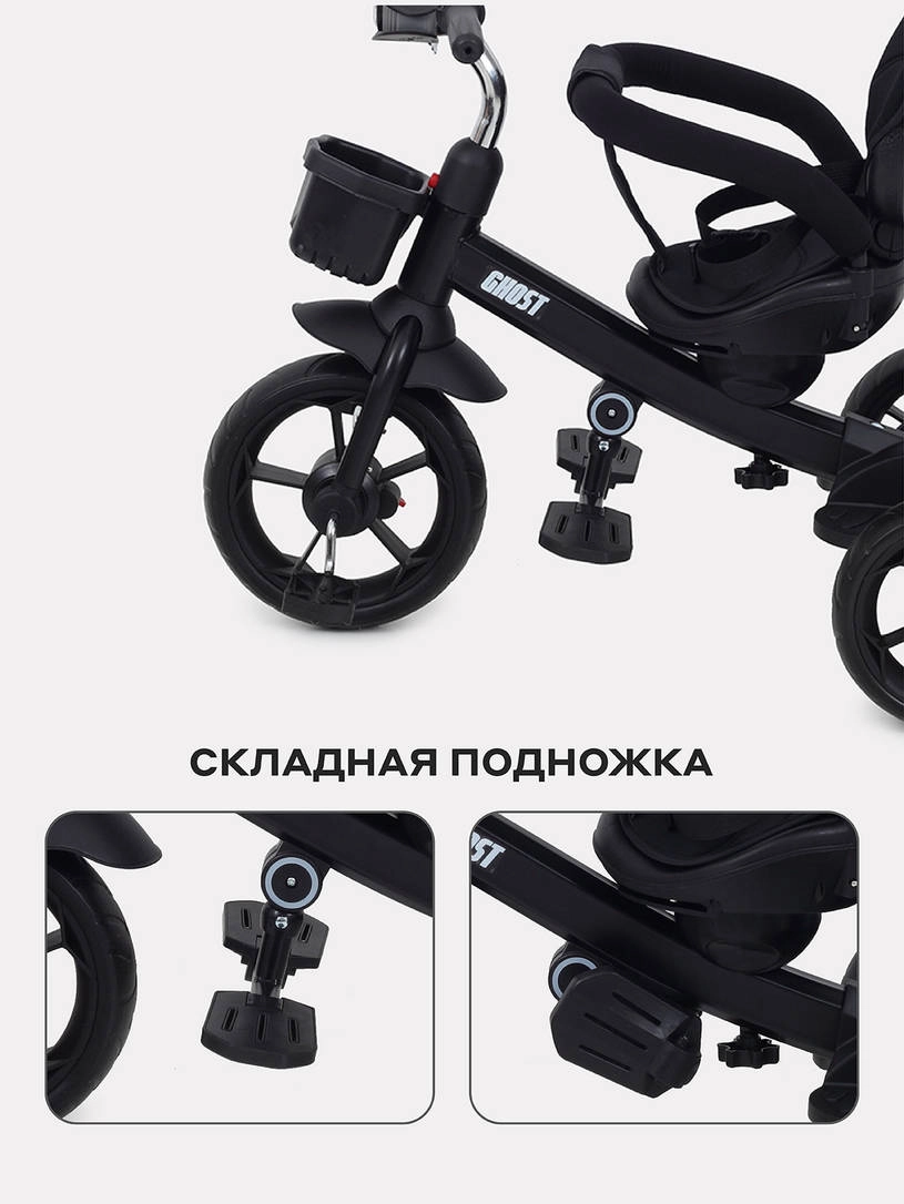 Велосипед 3-х колесный Rant basic Ghost Black